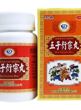 [太极]五子衍宗丸60g*1瓶/盒补肾虚肾阳虚早泄治疗