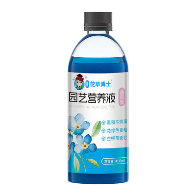花草博士植物通用型营养液