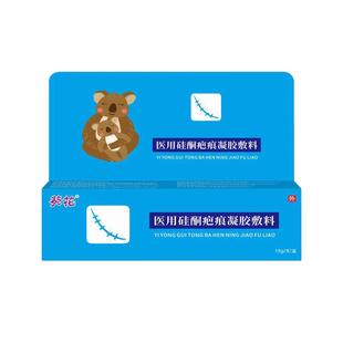 葵花祛疤膏儿童专用小孩医用硅酮凝胶摔伤手术疤痕修复克增生凸起