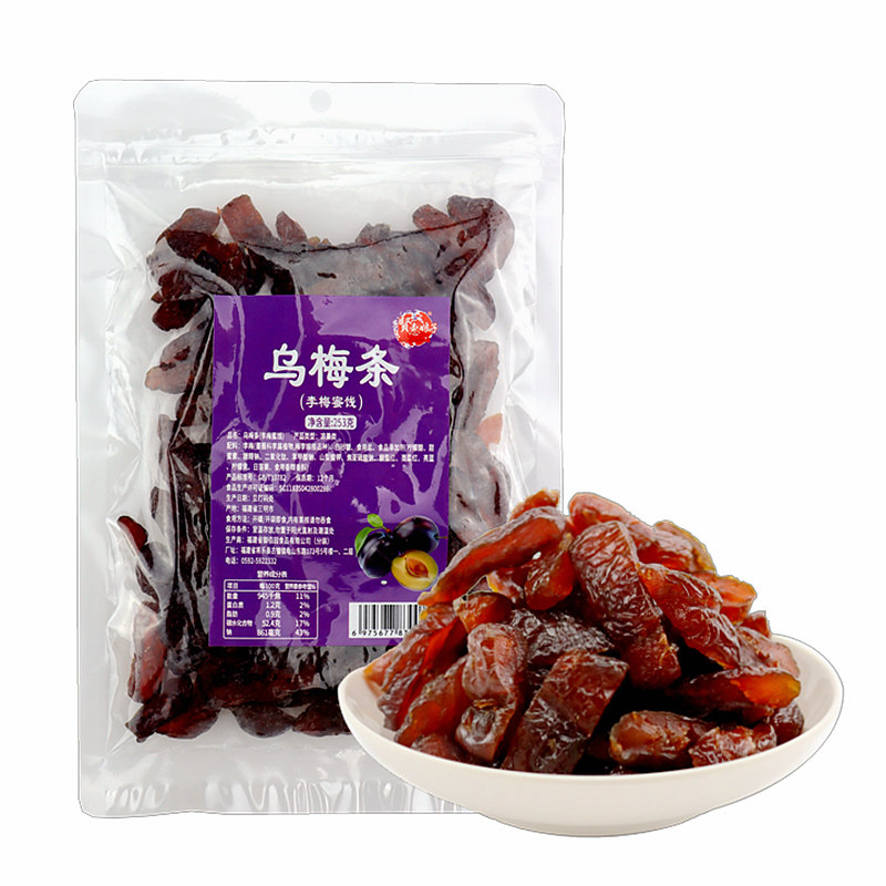 乌梅条小番茄夹乌梅条干包夹水果梅类制品