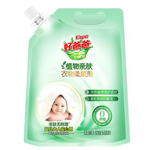 立白好爸爸植物亲肤衣物柔顺剂补充袋装婴儿童专用除静电持久留香