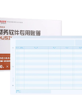 用友表单激光打印纸kzj101账簿