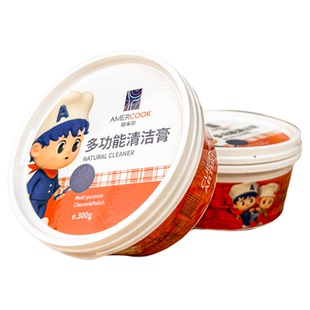阿米尔清洁膏厨房家用清洁剂强力锅底除黑垢神器去脏污不绣钢除锈