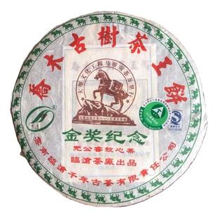乔木古树茶王青饼2006年临沧茶厂乔木古树茶金奖纪念饼茶400g生茶