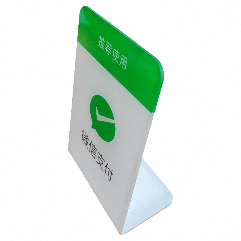 微信二维码收钱立牌台卡桌贴亚克力标识牌
