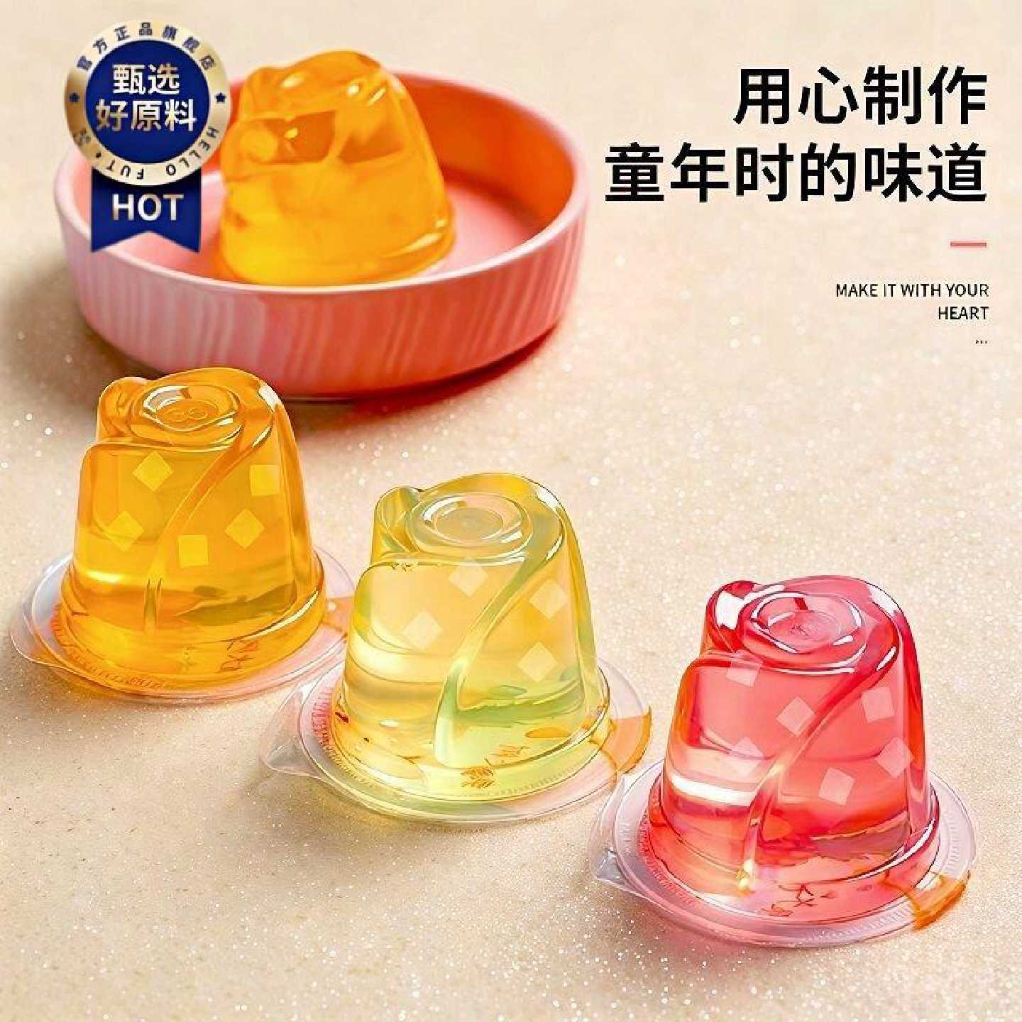 袁大树水果味椰果果肉果冻混合什锦口味装休闲零食整箱爆款