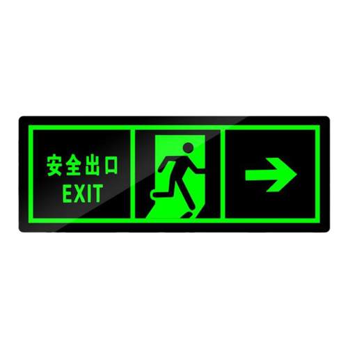 安全出口指示牌通道地贴消防标识标牌夜光直行墙贴紧急逃生楼梯通道疏散自发光警示地标贴提示左右转箭头贴纸