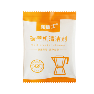 和洁士破壁机清洗剂糊底专用除垢剂豆浆机榨汁机料理机内胆清洁剂