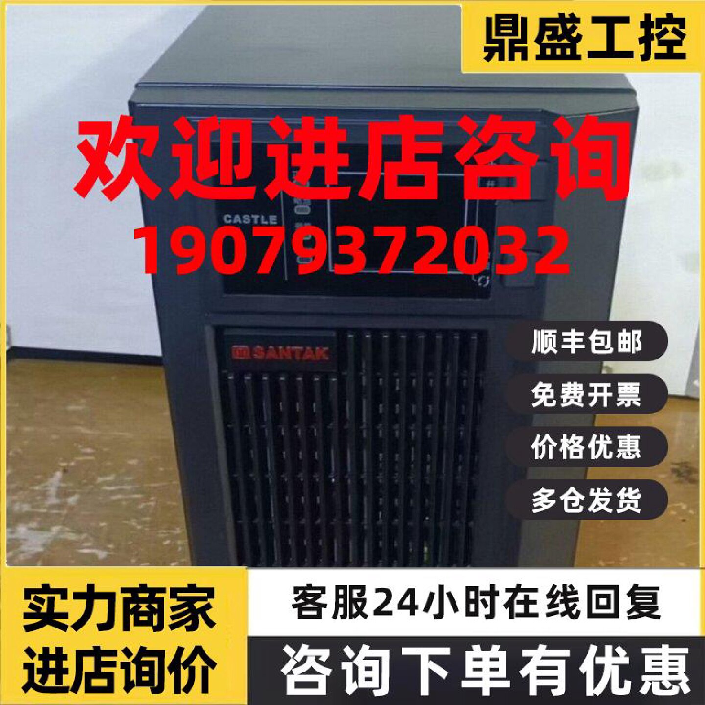 议价[]山特C10KS/9KW外接蓄电池UPS 不间断电源 功率全询价