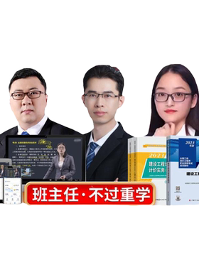 2026年一级二级造价师网课官方教材真题库一造二造工程师视频课程