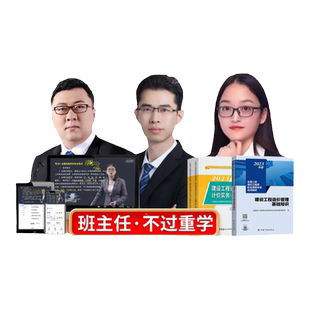 2026年一级二级造价师网课官方教材真题库一造二造工程师视频课程