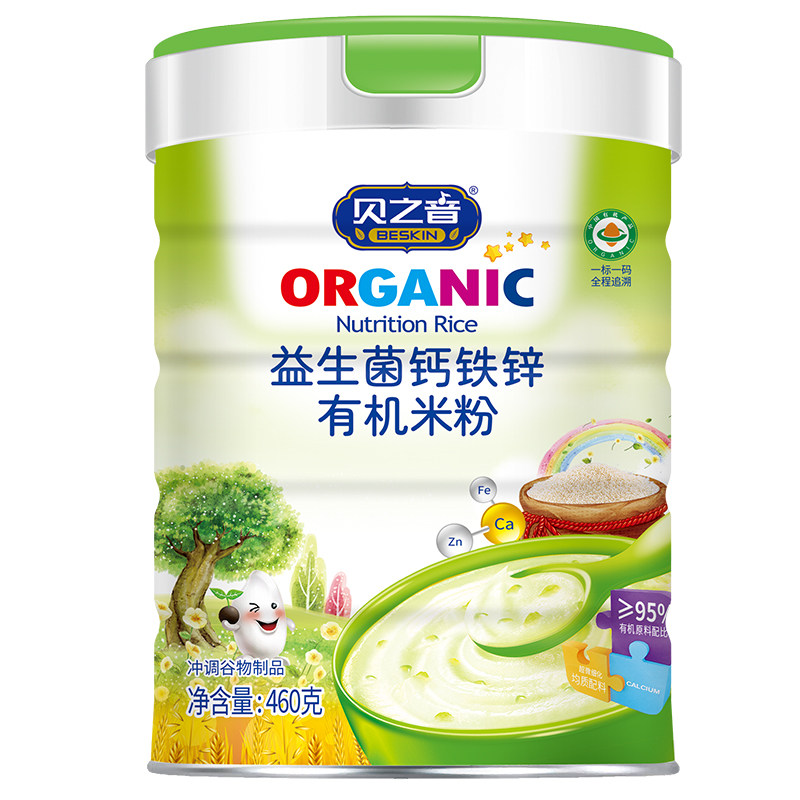 有机大米粉宝宝糊高铁钙营养原味
