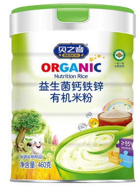 有机大米粉宝宝糊高铁钙营养原味