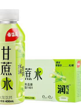 杨协成甘蔗水大口清甜清爽下午茶