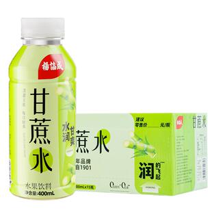 杨协成甘蔗水饮料甘蔗汁果汁夏日消暑特色风味整箱水饮400x15瓶