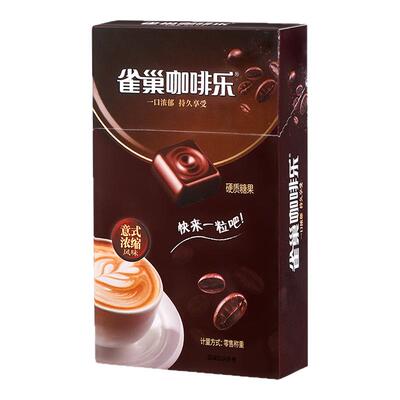 【10颗/盒】徐福记雀巢咖啡乐拿铁意式浓缩风味咖啡糖