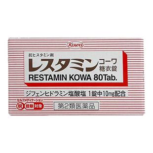 日本KOWA兴和抗过敏药过敏性鼻炎湿疹荨麻疹皮肤瘙痒非录雷他定片
