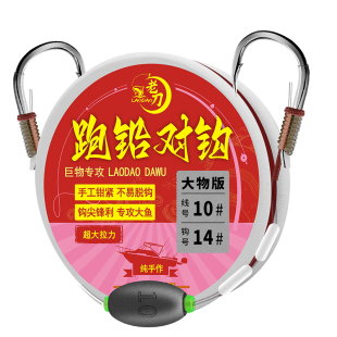 老刀开口铅大物子线跑铅对钩滑铅灵顿巨物青鱼快速更换铅成品双钩