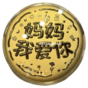 水贝黄金大饼足金送男女友生日礼物公主请发财结婚伴娘伴手礼盒装