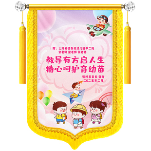 彩色锦旗定制定做感谢幼儿园老师赠送给毕业班个性创意旌旗订做送儿科医生月嫂生日宠物医院送美容院锦旗制作