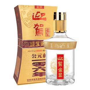 【官方旗舰】迎驾贡酒金星 50度520ml单瓶纯粮食酒浓香型白酒