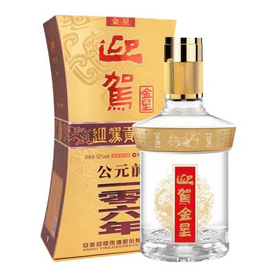 【中秋团圆】迎驾贡酒金星 50度520ml单瓶纯粮食酒浓香型白酒