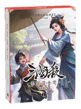 三国杀新武将扩展高级武将包