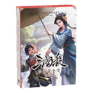 三国杀扩展包天水濯名李翠莲海外服武将线下化专属技能卡桌游卡牌