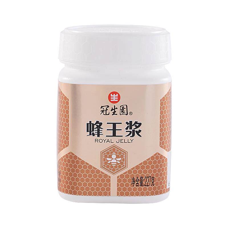 官方正品冠生园蜂王浆227g