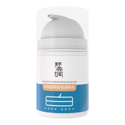皮肤屏障润肤乳安全舒缓保湿