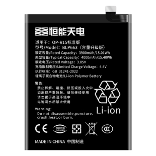恒能天电适用oppor15电池大容量OPPOr15x电池 oppor15梦境版电池 r15手机电池扩容升级标准版手机非原装电池