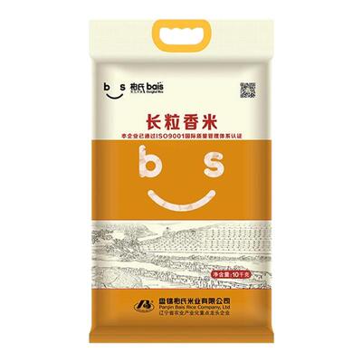 柏氏长粒香米20斤真空包装盘锦大米10kg厂家直发当季新米新日期