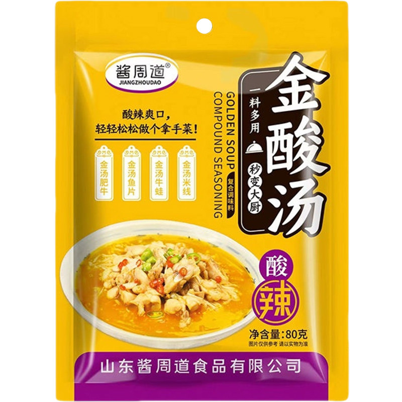 【6袋仅9.9】酱周道金酸汤肥牛酱