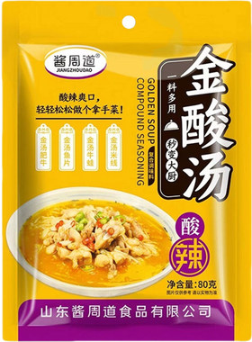 【6袋仅9.9】酱周道金酸汤肥牛酱