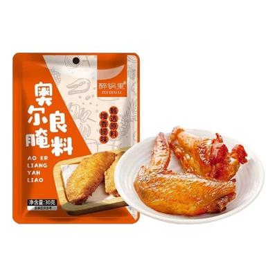 新奥尔良腌料家用腌制料烤鸡翅料炸鸡烤肉粉料油炸料烧烤儿童蜜汁