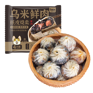 【烈儿超值年货节】一条狗手工纸皮烧卖冷冻早餐烧麦