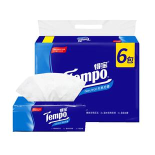 Tempo得宝抽纸6包经典无香卫生纸德保纸巾餐巾纸官网方正品旗舰店
