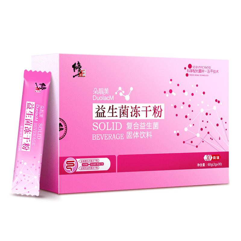【3盒】修正益生菌儿童成人孕妇益生菌