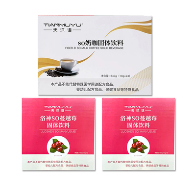 天沐语so奶咖固体饮料洛神蔓越莓