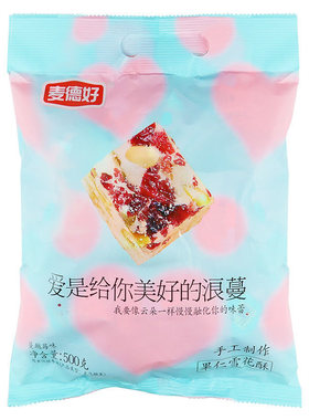 麦德好蔓越莓雪花酥牛轧糖喜糖