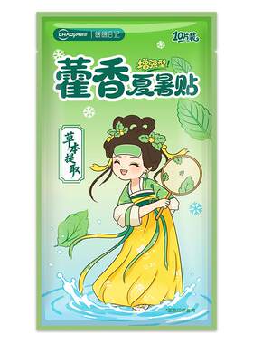 藿香冰凉贴新款大含量秒降温50贴