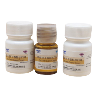 牙科材料氧化锌丁香酚水门汀上海新世纪氧化锌丁香油水门汀氧化锌