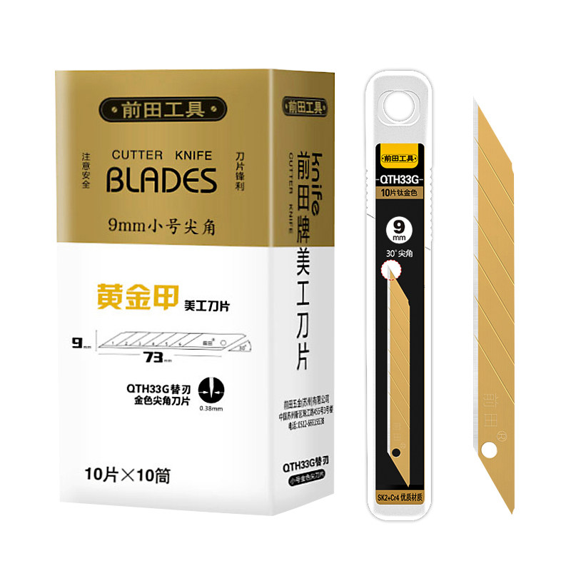 前田美工刀刀片小号壁纸刀裁纸刀专用工业级金刃快递开箱刀片加厚