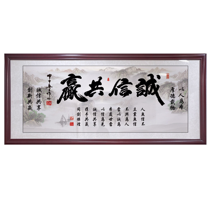 诚信共赢办公室字画开业送礼牌匾