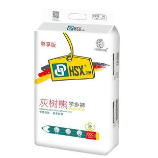 灰树熊尊享学步L/XL/XXL/XXXL 柔软超薄透气干爽尿不湿男女拉拉裤