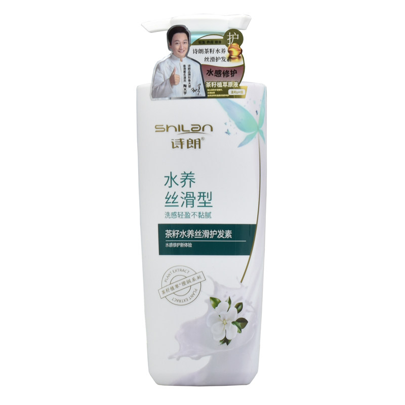 诗朗顺滑保湿蓬松控油丰盈护发素