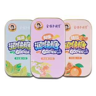 广西金嗓子喉宝含片官方旗舰店金嗓子喉宝16片铁盒版润喉糖罗汉果