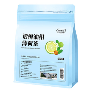 话梅油柑薄荷茶搭乌梅柠檬水果冷泡茶解腻养生水果茶泡水喝旗舰店