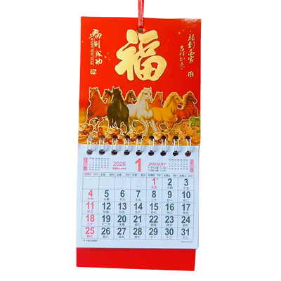 2026年金箔福字吊牌马年挂历定制