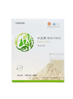 葆婴饮料usana官网纤维粉膳食